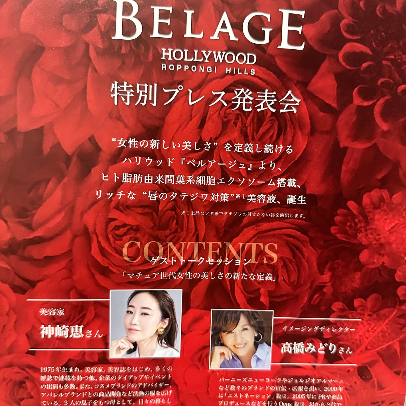 ベルアージュ リペアリップ ∞ リップトリートメント/ハリウッド/リップ美容液を使ったクチコミ(5枚目)