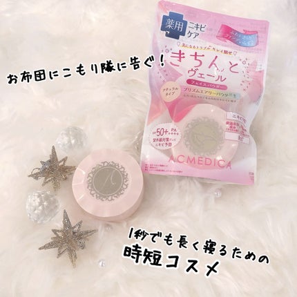 アクメディカ 薬用 フェイスパウダー ナチュラル/ナリスアップ/パウダーファンデーションを使ったクチコミ(1枚目)