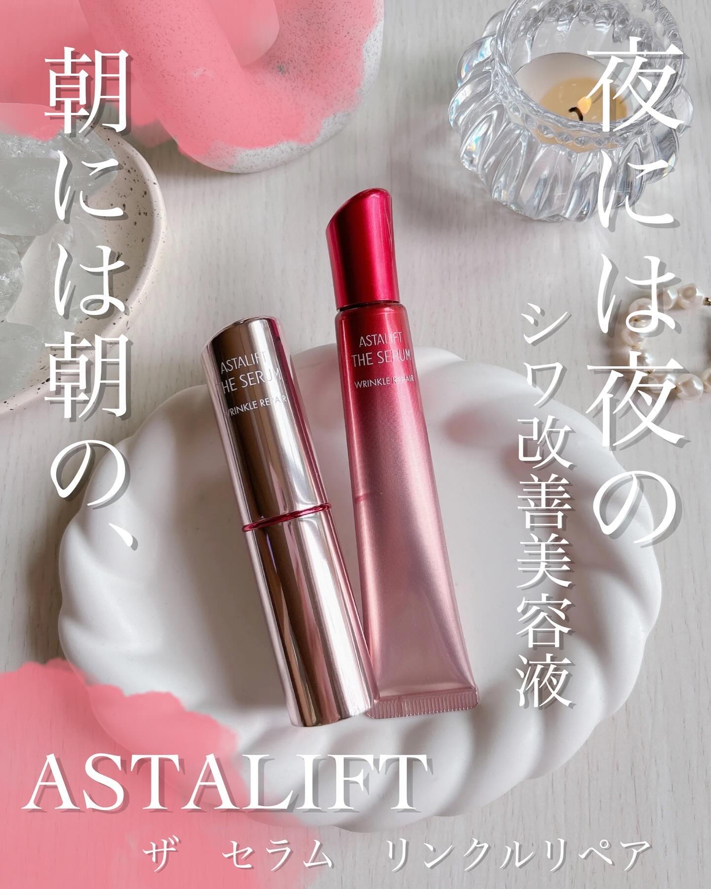 ザ セラム リンクルリペア 朝用 /アスタリフト/美容液を使ったクチコミ（1枚目）