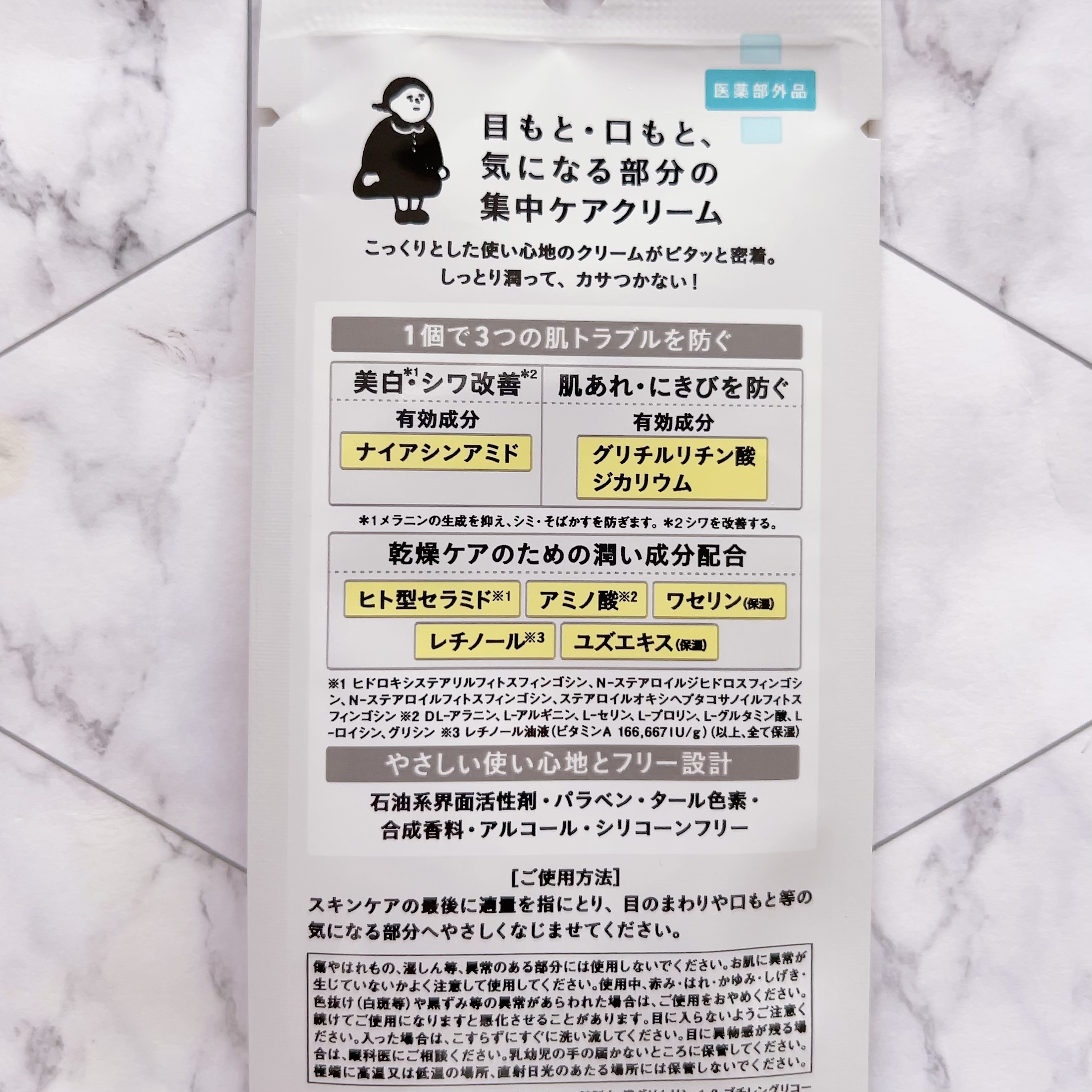 乾燥さん 薬用リンクルケアクリーム 【医薬部外品】/乾燥さん/フェイスクリームを使ったクチコミ（3枚目）