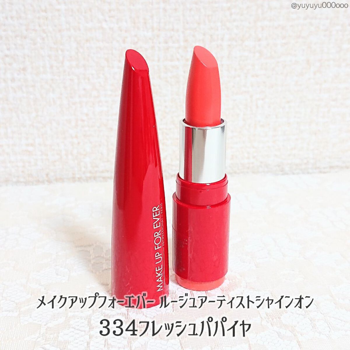 ルージュアーティスト シャインオン 334 フレッシュパパイヤ/MAKE UP FOR EVER/口紅を使ったクチコミ（2枚目）