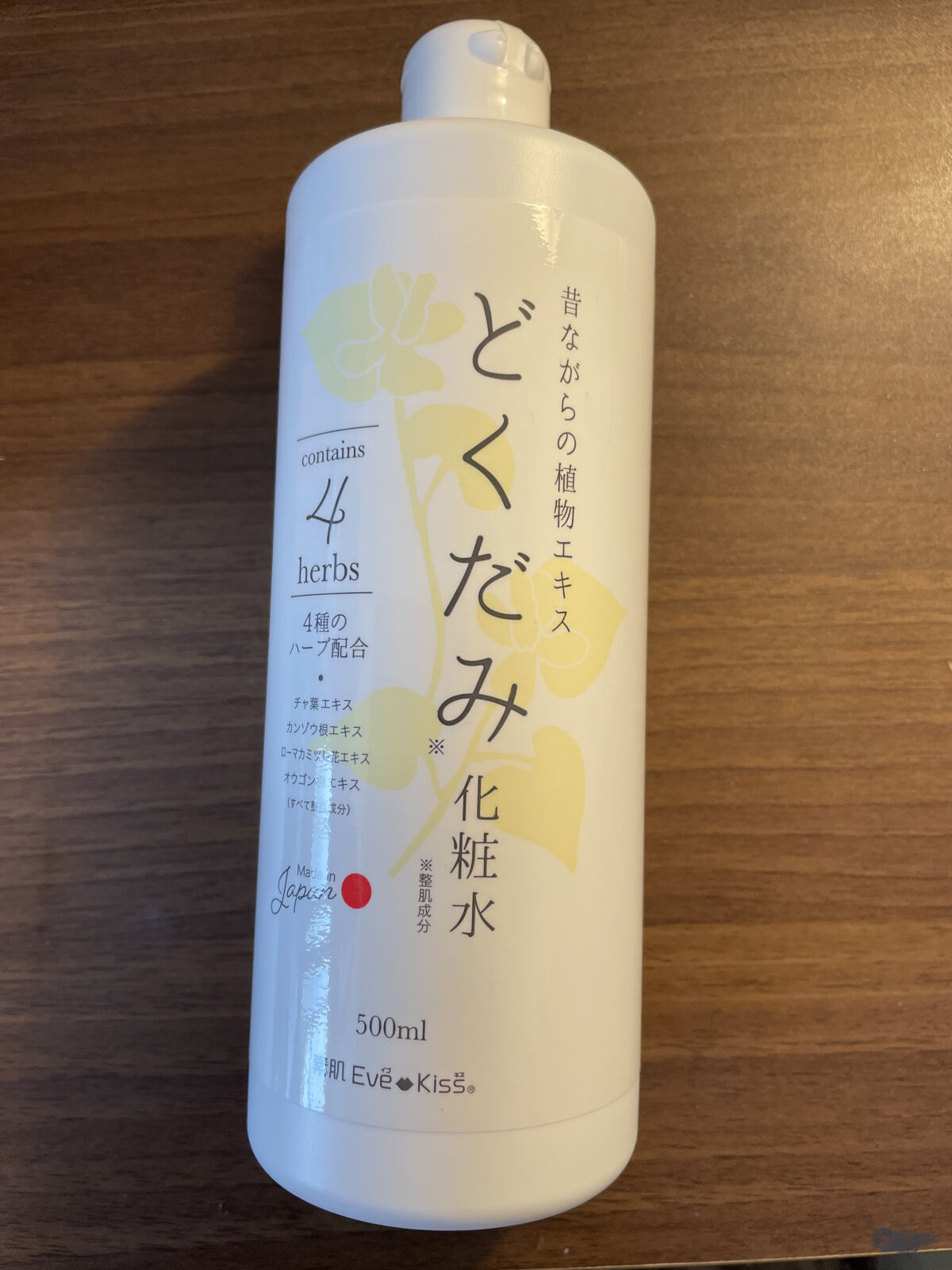 どくだみ化粧水/素肌Eve-Kiss/化粧水を使ったクチコミ（1枚目）