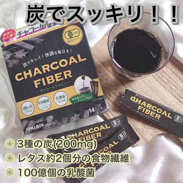 CHARCOAL FIBER/ピルボックス/ドリンクを使ったクチコミ（1枚目）