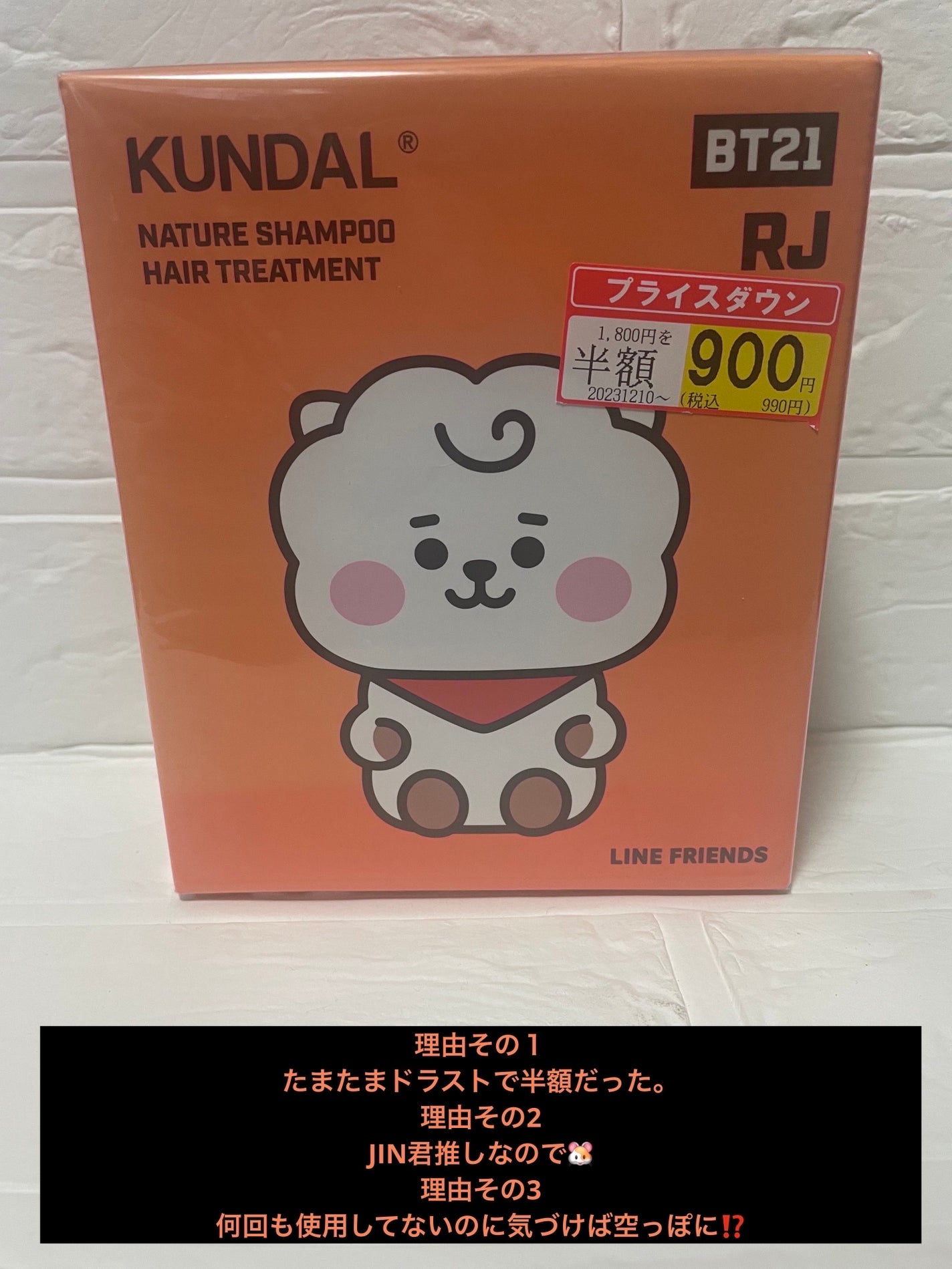 ハニー&マカデミアシャンプー/トリートメント /KUNDAL/シャンプー・コンディショナーを使ったクチコミ(2枚目)