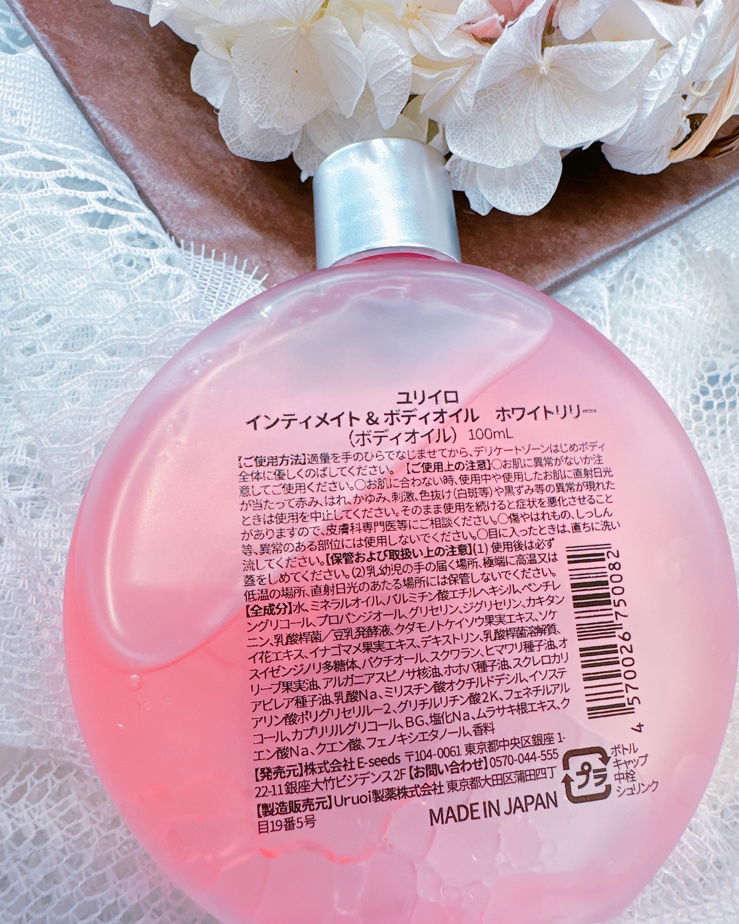 新品未使用 ユリイロオイル ホワイトリリー 未使用、新品 ユリイロオイル ホワイトリリー １個入り