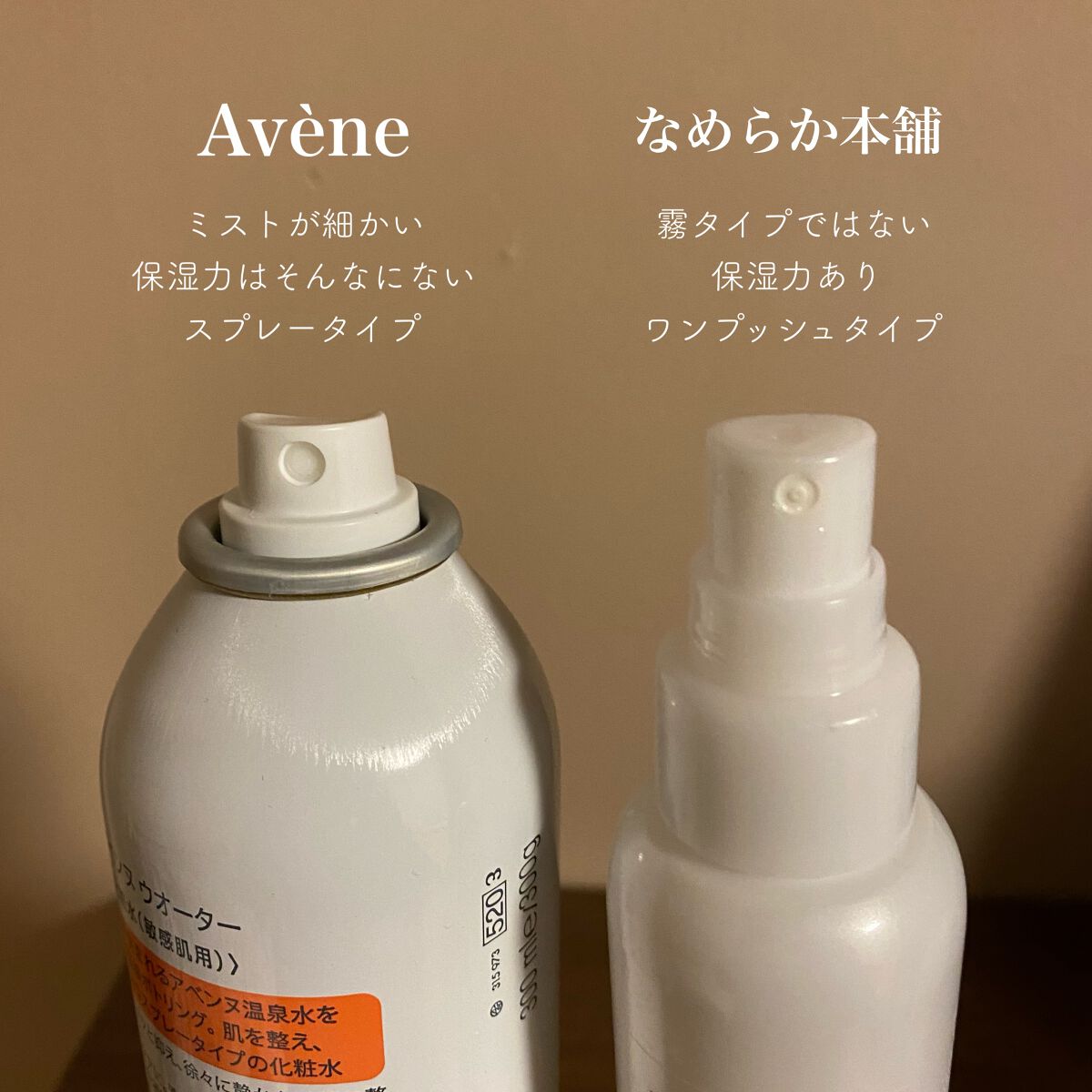 ウオーター/アベンヌ/ミスト状化粧水を使ったクチコミ（2枚目）