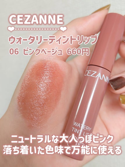 リップカラーシールド/CEZANNE/口紅を使ったクチコミ(3枚目)