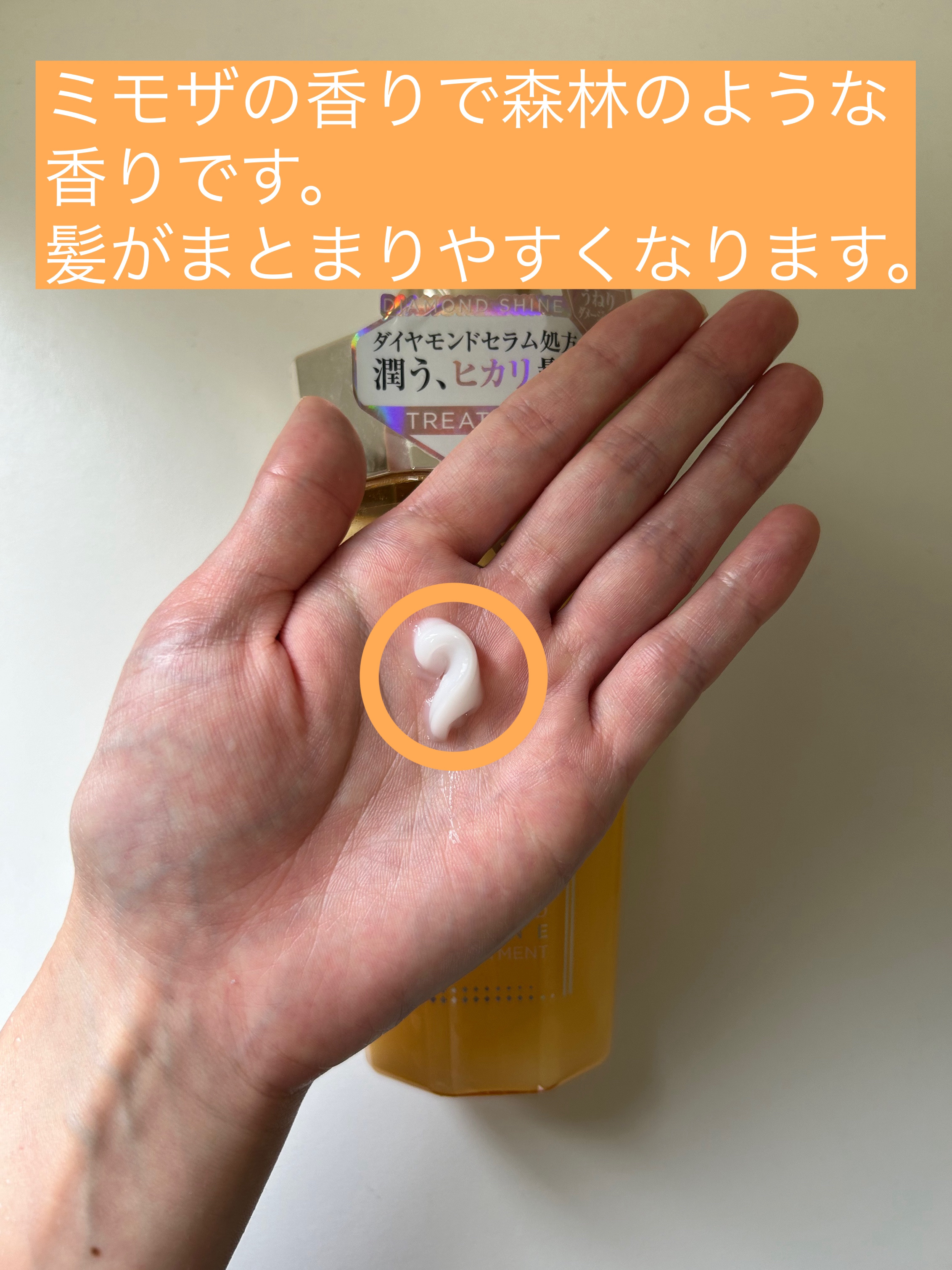 DIAMOND SHINE シャンプー/ヘアトリートメント/&Prism/市販シャンプーを使ったクチコミ（3枚目）
