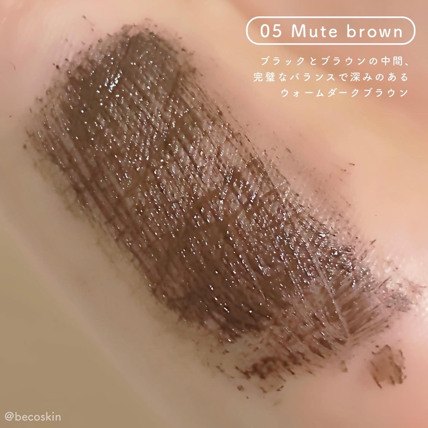 インスパイアスキニーカーリングマスカラ/mude/マスカラを使ったクチコミ(2枚目)