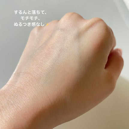 ミノン アミノモイスト モイストミルキィ クレンジング/ミノン/ミルククレンジングを使ったクチコミ(5枚目)