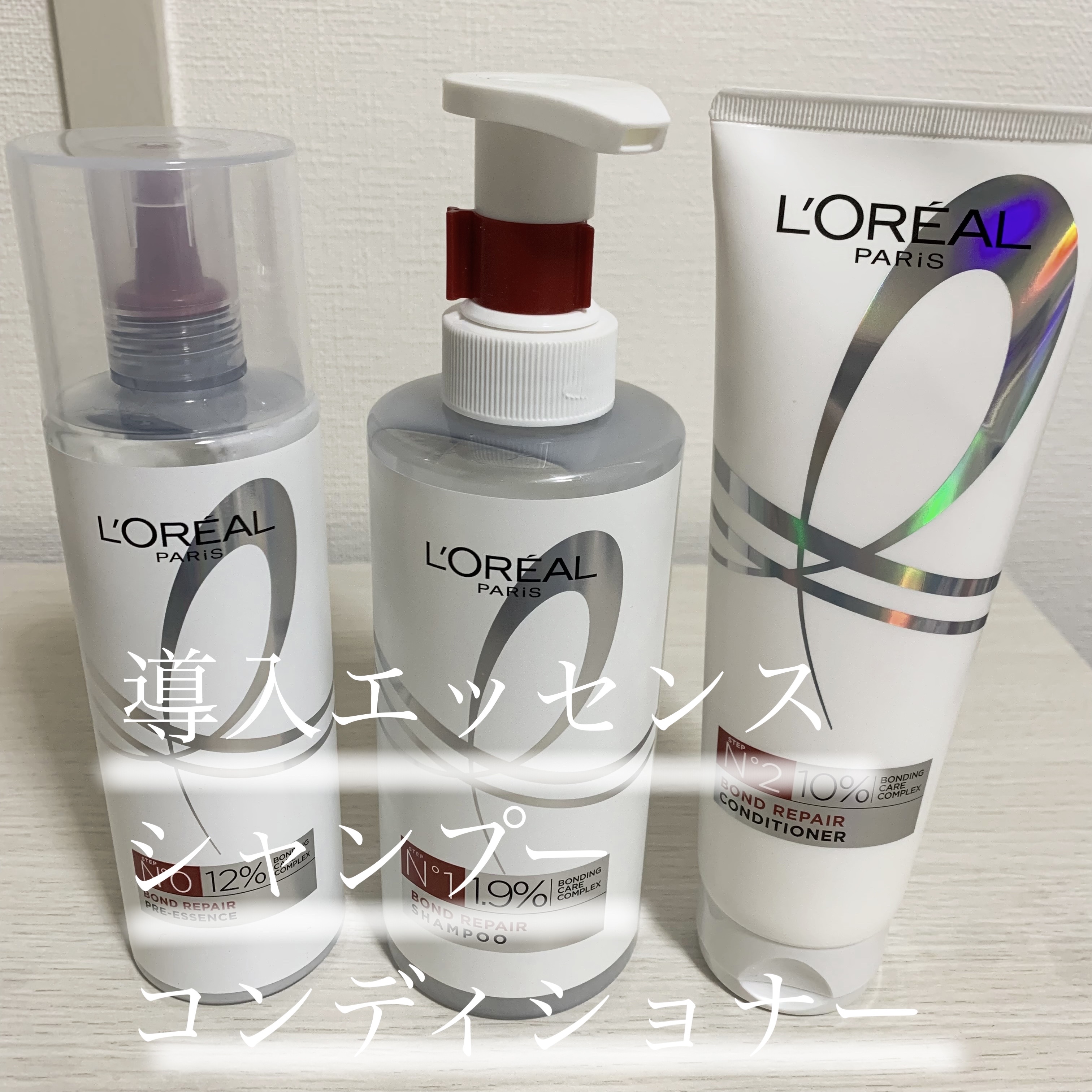 ロレアル パリ ボンド リペア シャンプー／コンディショナー/ロレアル パリ/市販シャンプーを使ったクチコミ（2枚目）