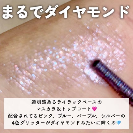 JILL STUART ラッシュダイヤモンド グリマー のクチコミ「@marsh_stagram 👈🏻QOL爆上げ情報をチェック
【煌めきまつげ🦄🩷】
今年も.....」(3枚目)