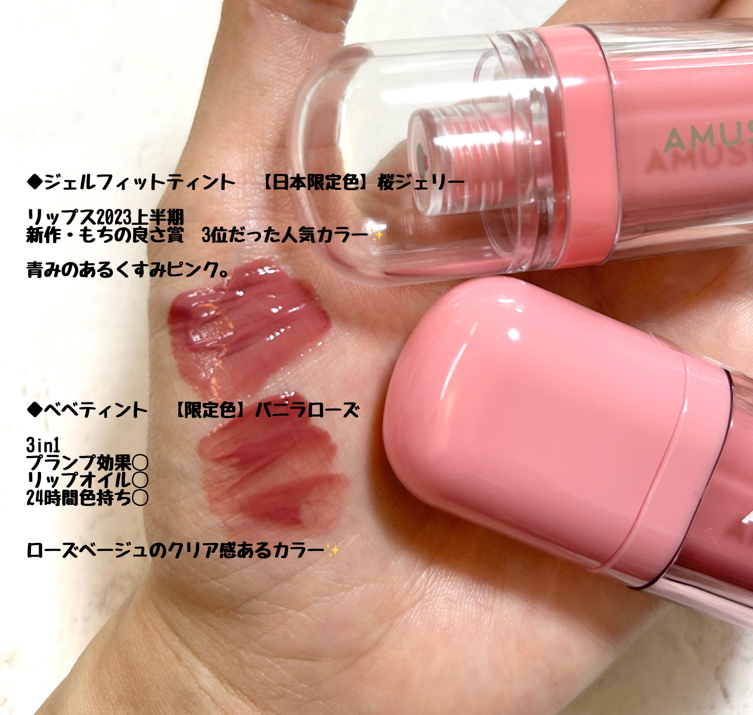 ジェルフィットティント/AMUSE/リップティントを使ったクチコミ（2枚目）