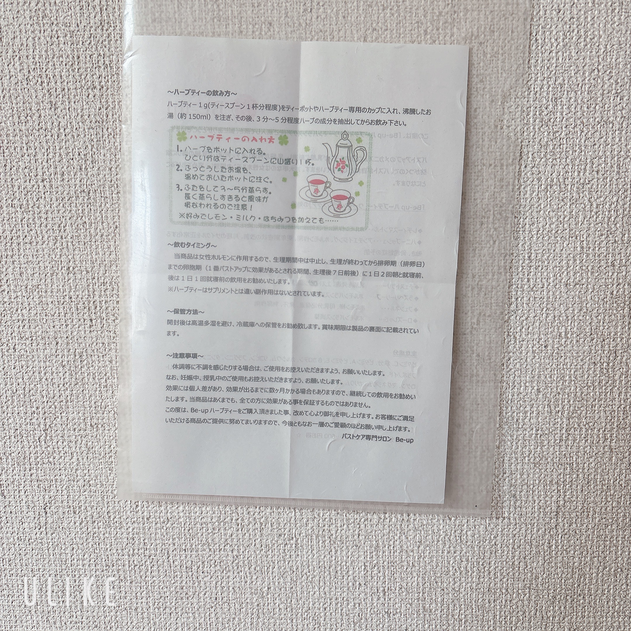 を使ったクチコミ（2枚目）