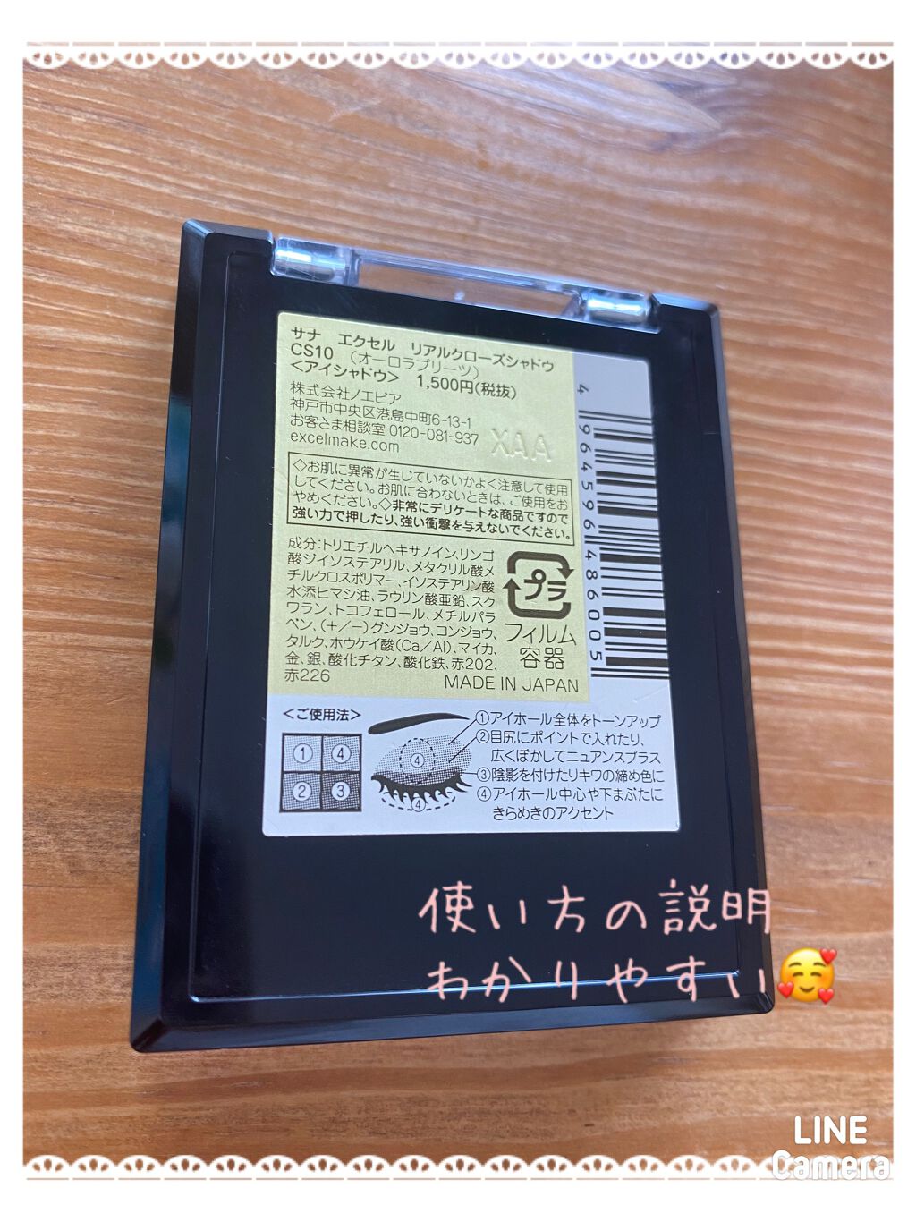 リアルクローズシャドウ/excel/アイシャドウパレットを使ったクチコミ(4枚目)