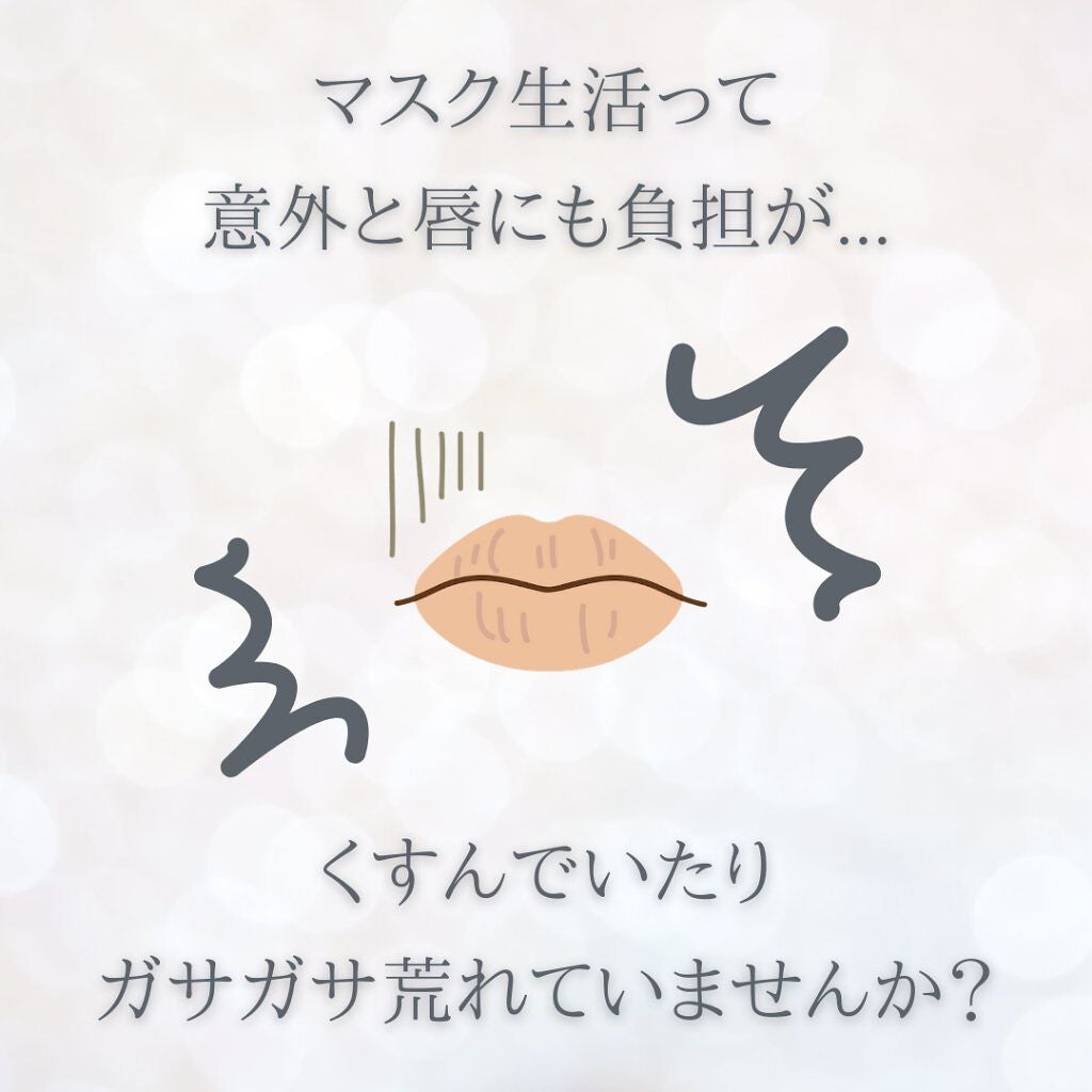 プランプリップケアスクラブ/キャンメイク/リップスクラブを使ったクチコミ(2枚目)