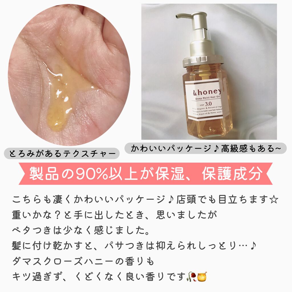 ウォーターコンク モイストヘアオイル/ululis/ヘアオイルを使ったクチコミ（2枚目）