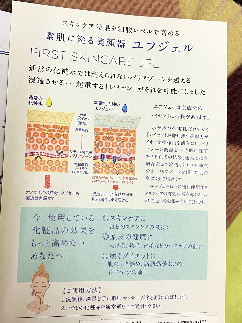 イオン導入美容液/フェビオン/美容液を使ったクチコミ（3枚目）