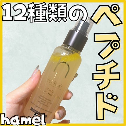 ダブルショット12GFコアグロウミストセラム/HAMEL/美容液を使ったクチコミ(1枚目)