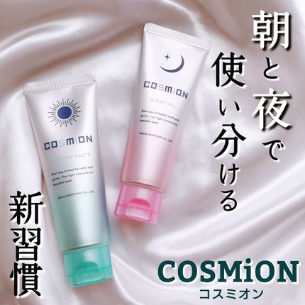 モーニングペースト/COSMiON/歯磨き粉を使ったクチコミ(1枚目)