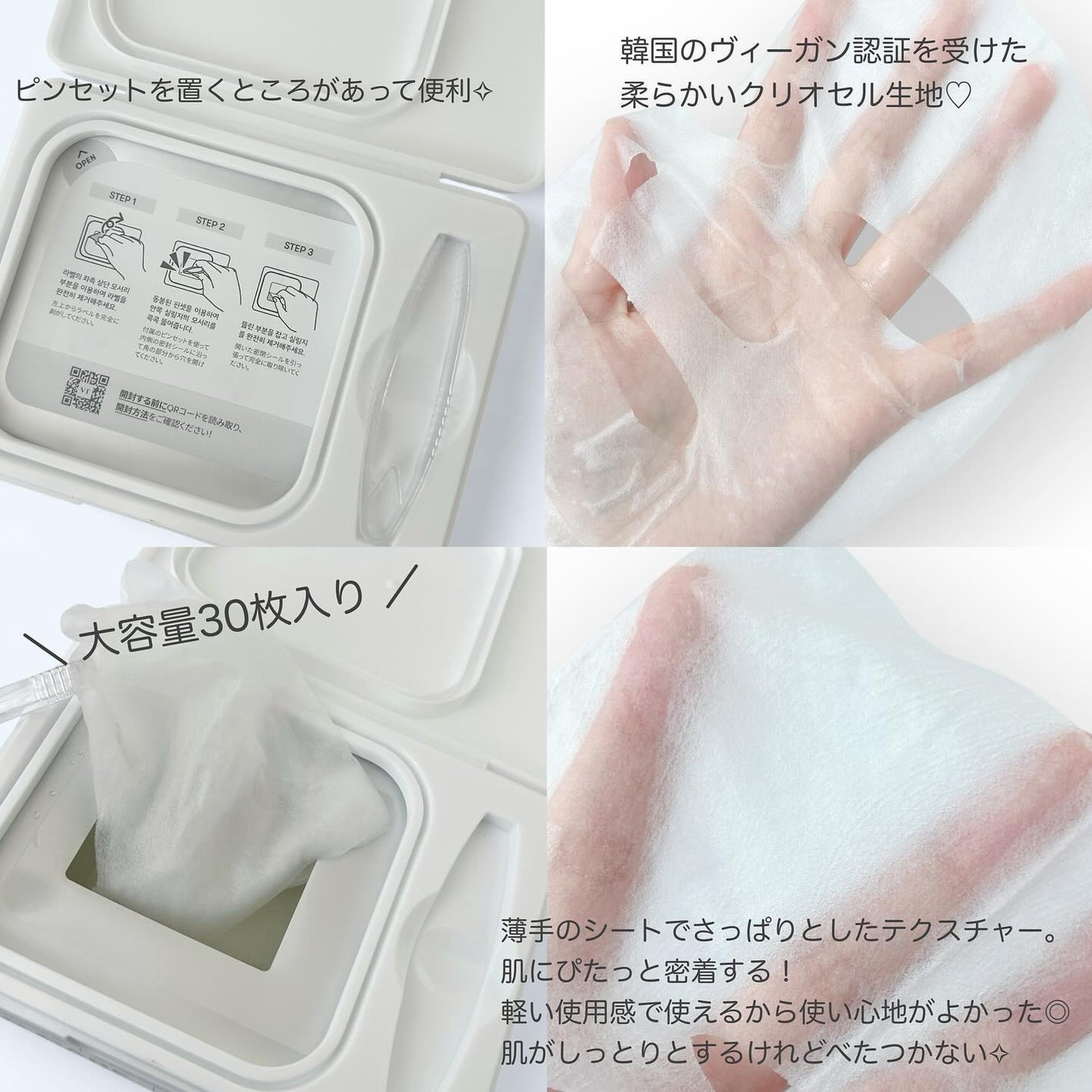 AZケア マスク/VT/シートマスク・パックを使ったクチコミ(2枚目)