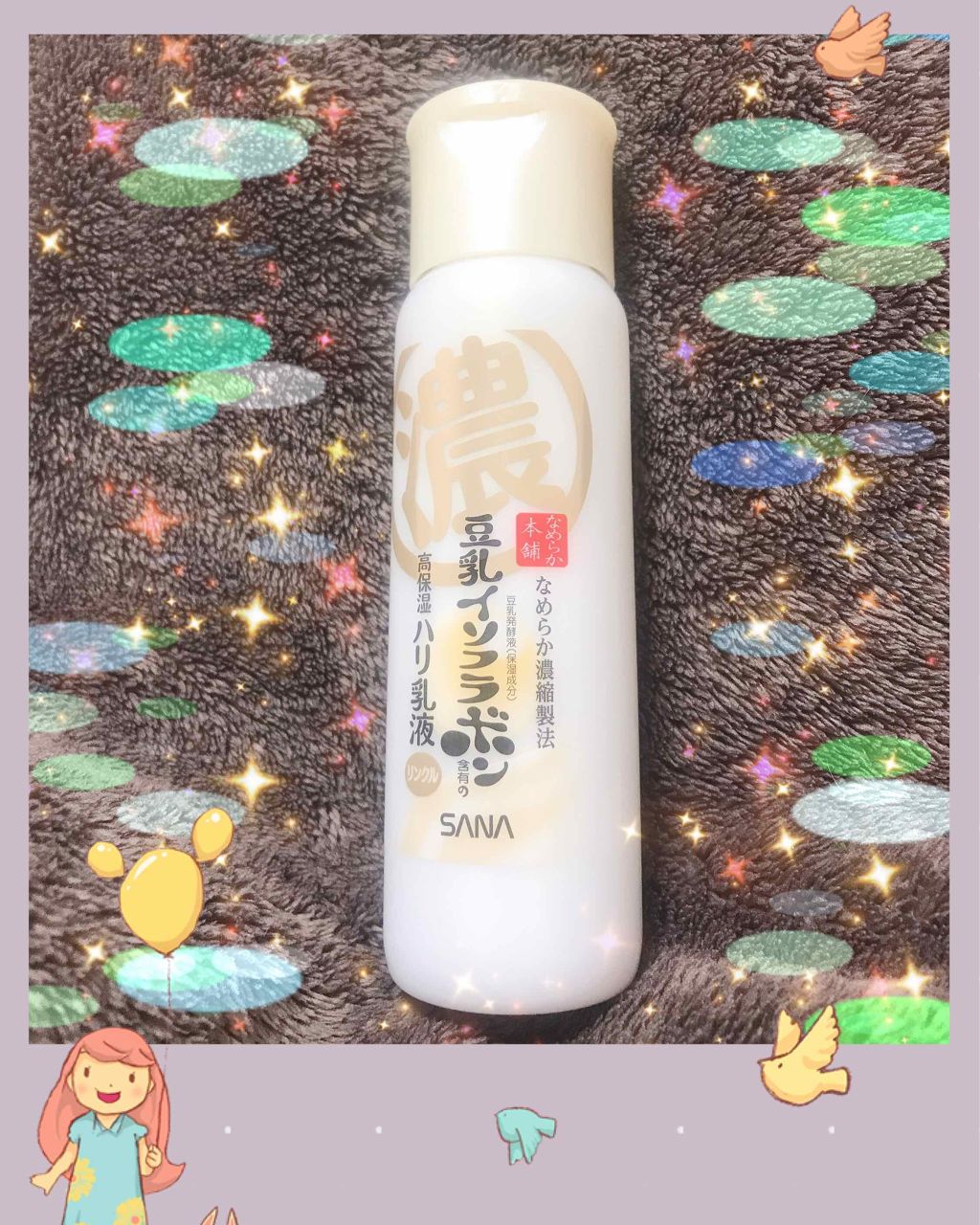 リンクル乳液 N/なめらか本舗/乳液を使ったクチコミ(1枚目)