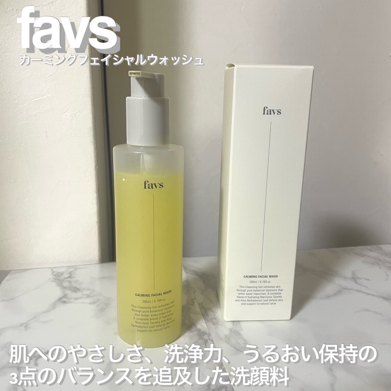 カーミングフェイシャルウォッシュ/favs/洗顔フォームを使ったクチコミ(1枚目)