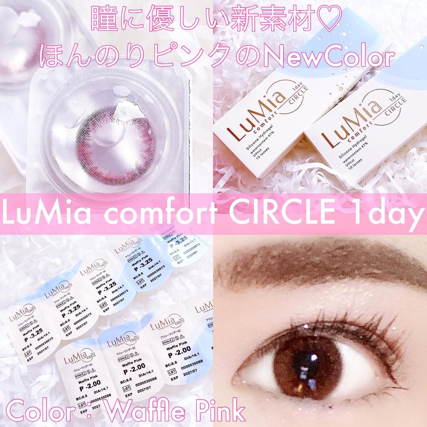 LuMia comfort 1day CIRCLE/LuMia/ワンデー(1DAY)カラコンを使ったクチコミ(1枚目)