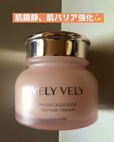 VELY VELY
マデカソサイドリペアクリーム
50ml 定価￥4,180

公式サイトのセールで
￥2,500で購入できました。

テクスチャーは固めですが、
伸びは良いです。
匂いはハーブのような