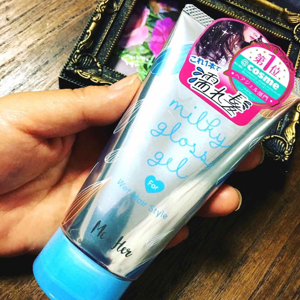 ミルキィグロスジェル/Me&Her/ヘアジェルを使ったクチコミ(1枚目)