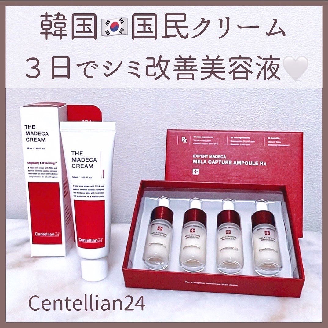 メラキャプチャーアンプルRX/センテリアン24/美容液を使ったクチコミ（1枚目）