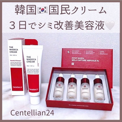 メラキャプチャーアンプルRX/センテリアン24/美容液を使ったクチコミ(1枚目)