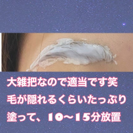 ラグジュアリーオイルケア 脱色クリーム/エピラット/除毛クリームを使ったクチコミ(9枚目)