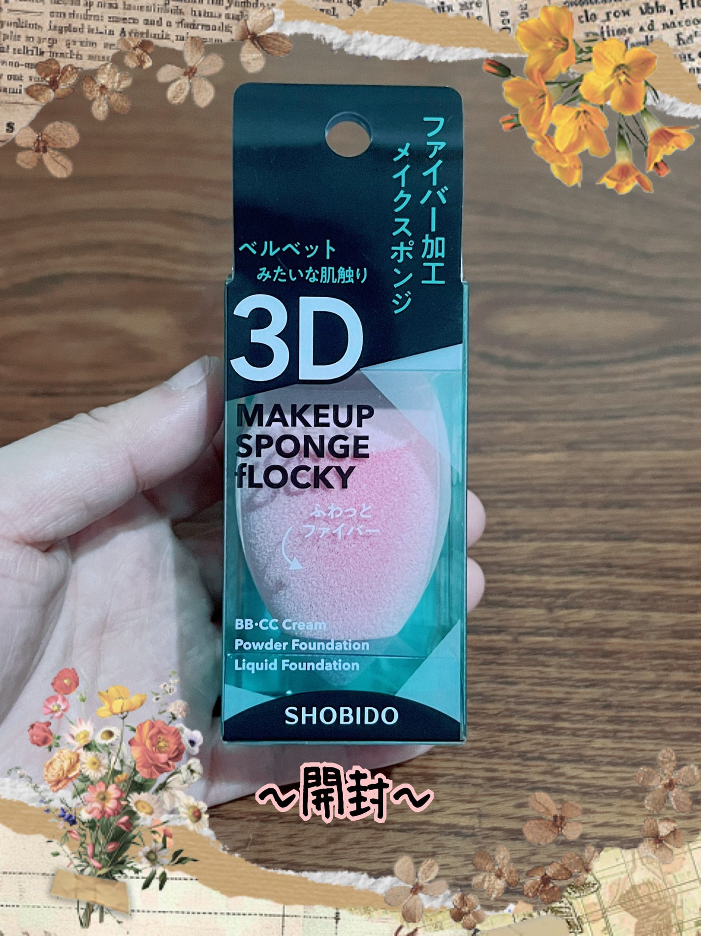 &be ブラックスポンジ/&be/パフ・スポンジを使ったクチコミ(2枚目)