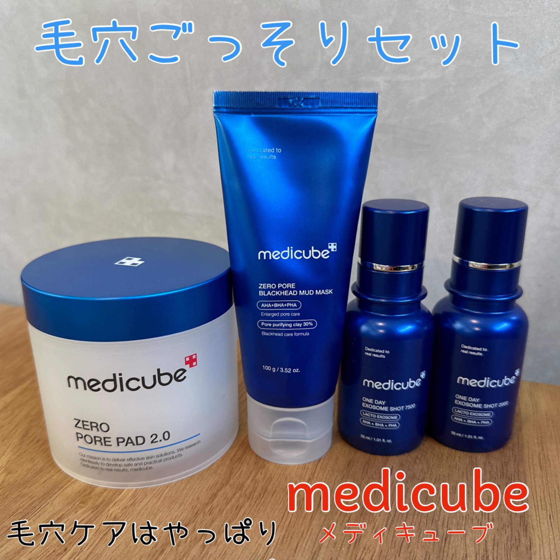 ゼロ1DAYエクソソームショット7500/MEDICUBE/美容液を使ったクチコミ（1枚目）