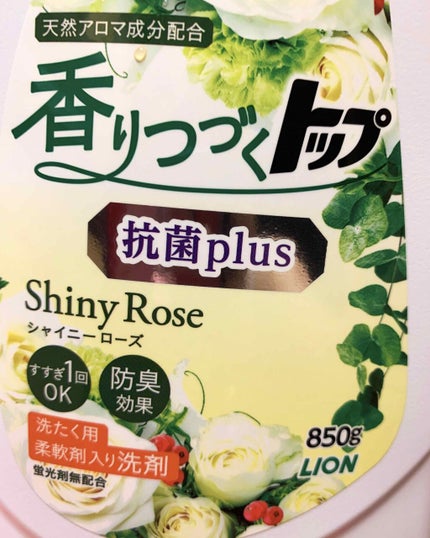 香りつづく トップ Sweet Harmony(スウィートハーモニー)/トップ/柔軟剤を使ったクチコミ(1枚目)