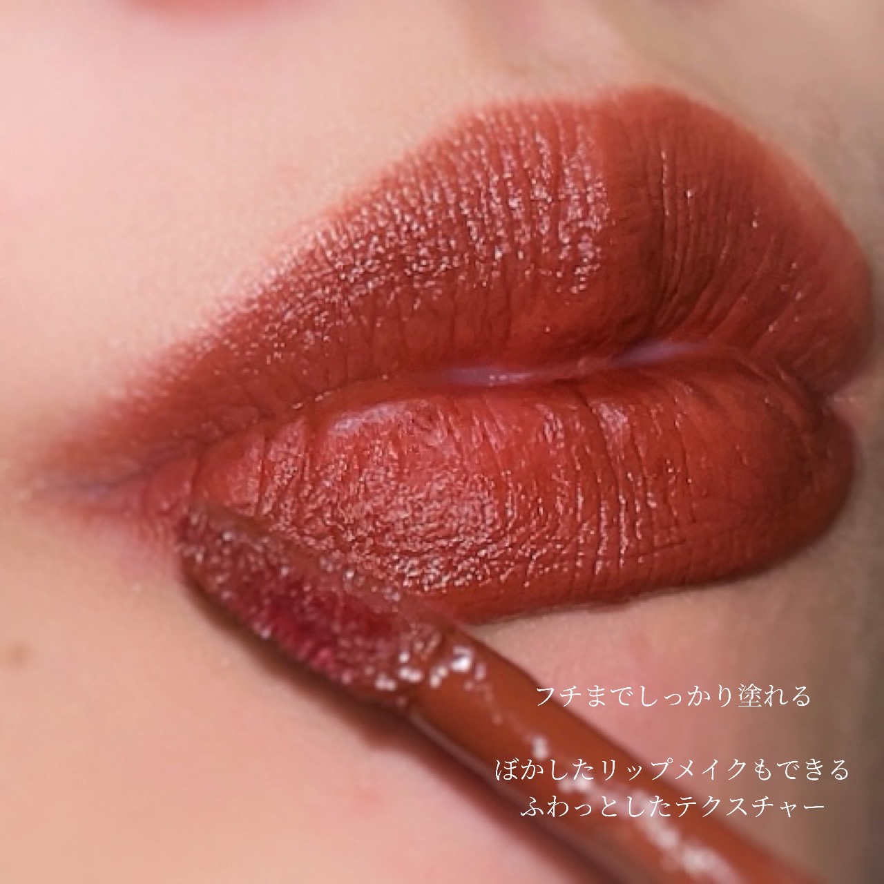 ドリーミーレイトナイト メロウティント/MERZY/リップティントを使ったクチコミ（3枚目）