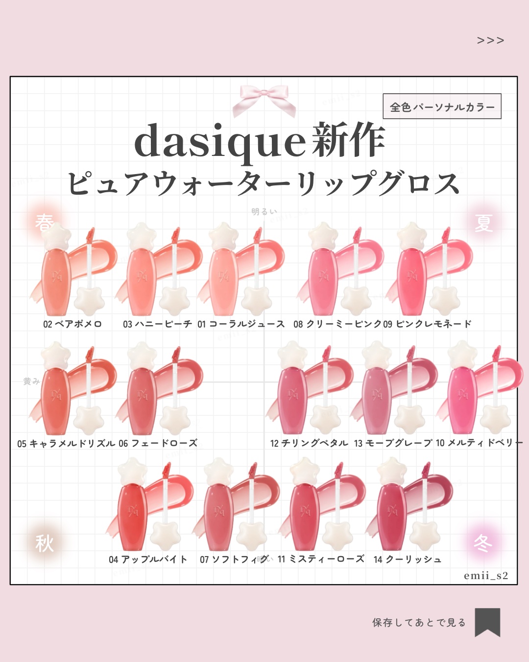 ピュアウォーターリップグロス/dasique/リップグロスを使ったクチコミ（1枚目）