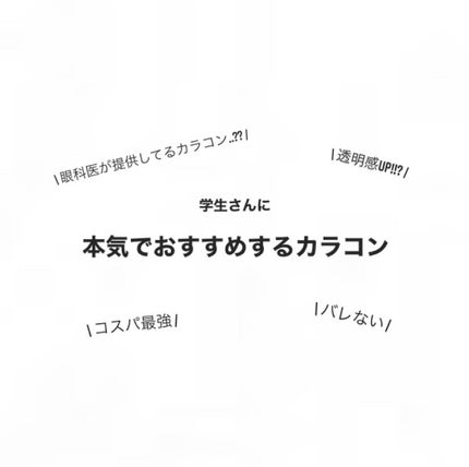 LA FILLE (ラ・フィーユ)/LA FILLE/カラーコンタクトレンズを使ったクチコミ(1枚目)