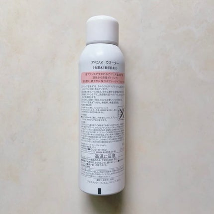 ウオーター/アベンヌ/ミスト状化粧水を使ったクチコミ(3枚目)