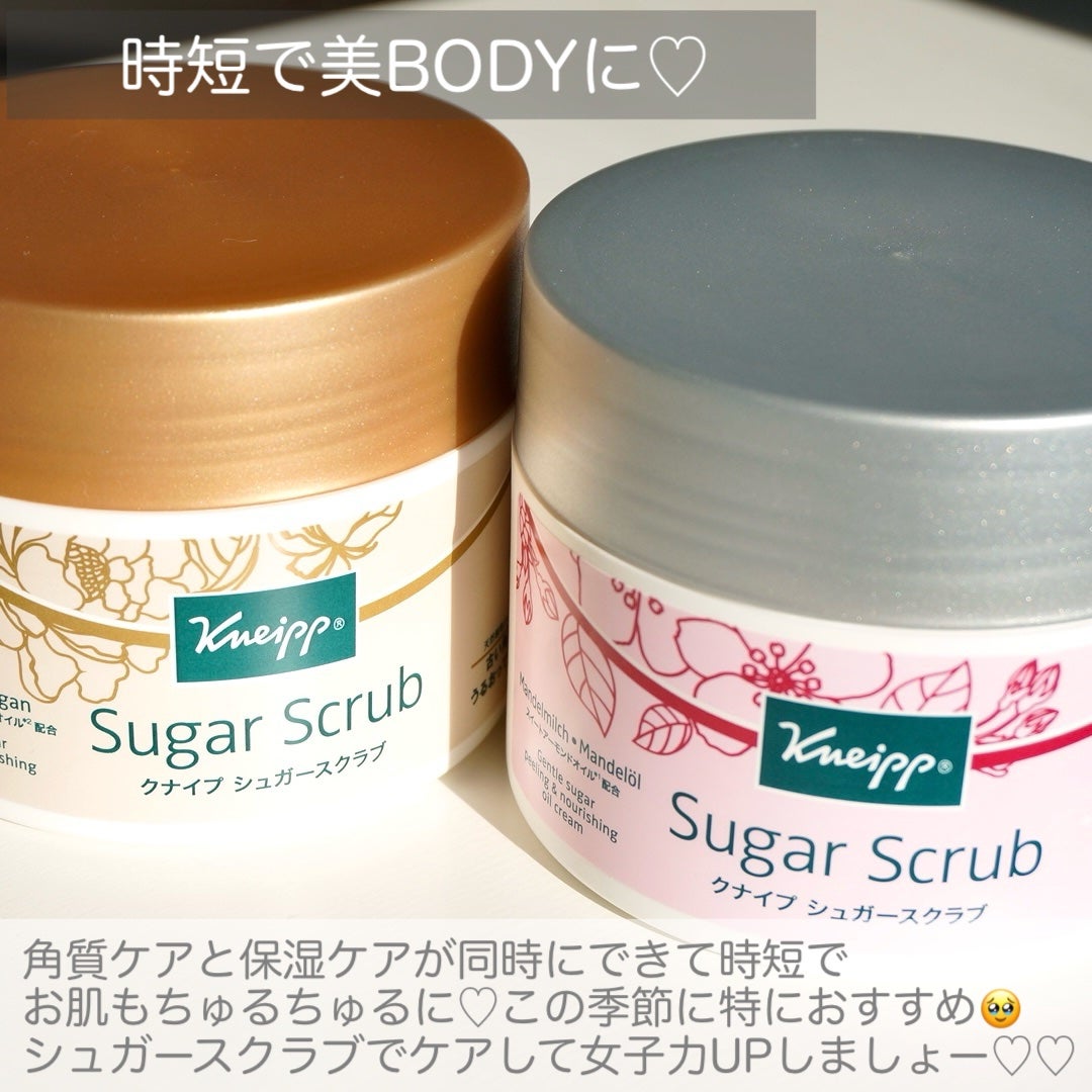 クナイプ シュガースクラブ カメリア&アルガン/クナイプ/ボディスクラブを使ったクチコミ(8枚目)