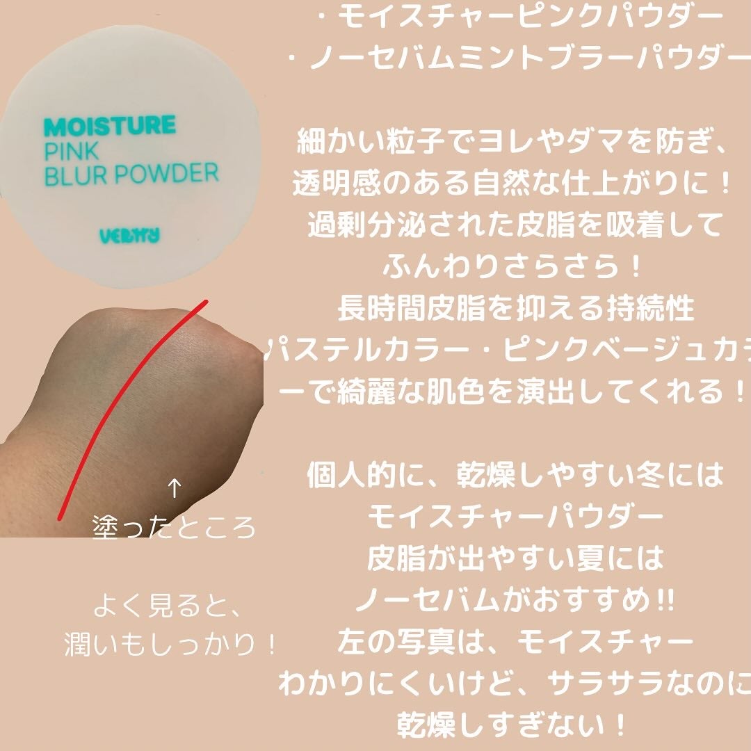 ノーセバムミントブラーパウダー /Vertty/ルースパウダーを使ったクチコミ(2枚目)