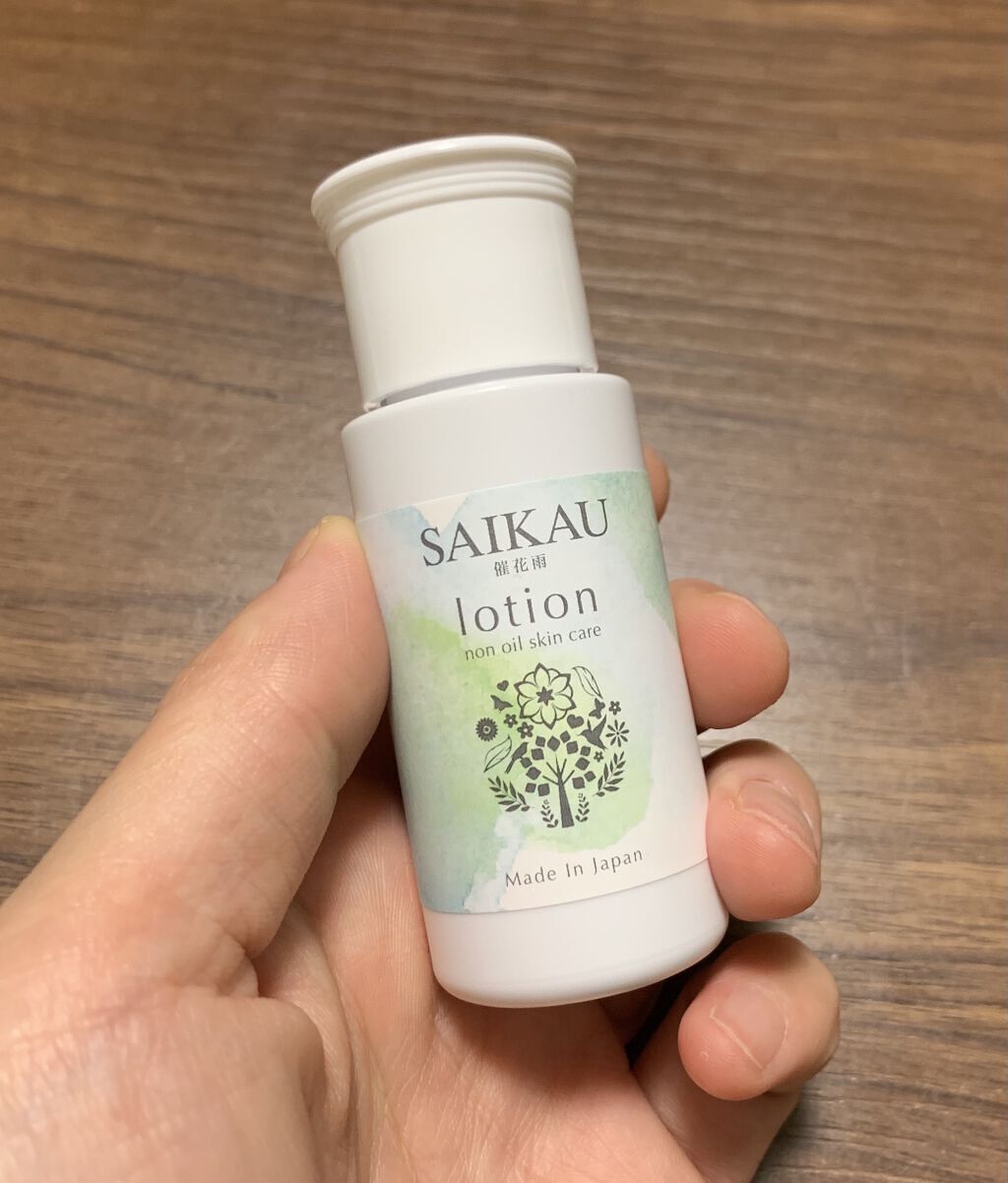 SAIKAU lotion（催花雨ローション）/こころ配り便/オールインワン化粧品を使ったクチコミ（1枚目）