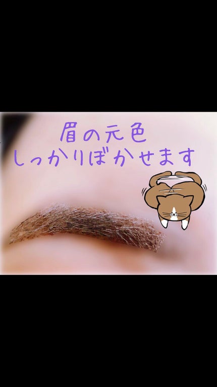 フィルム眉カラー/デジャヴュ/眉マスカラを使ったクチコミ(3枚目)