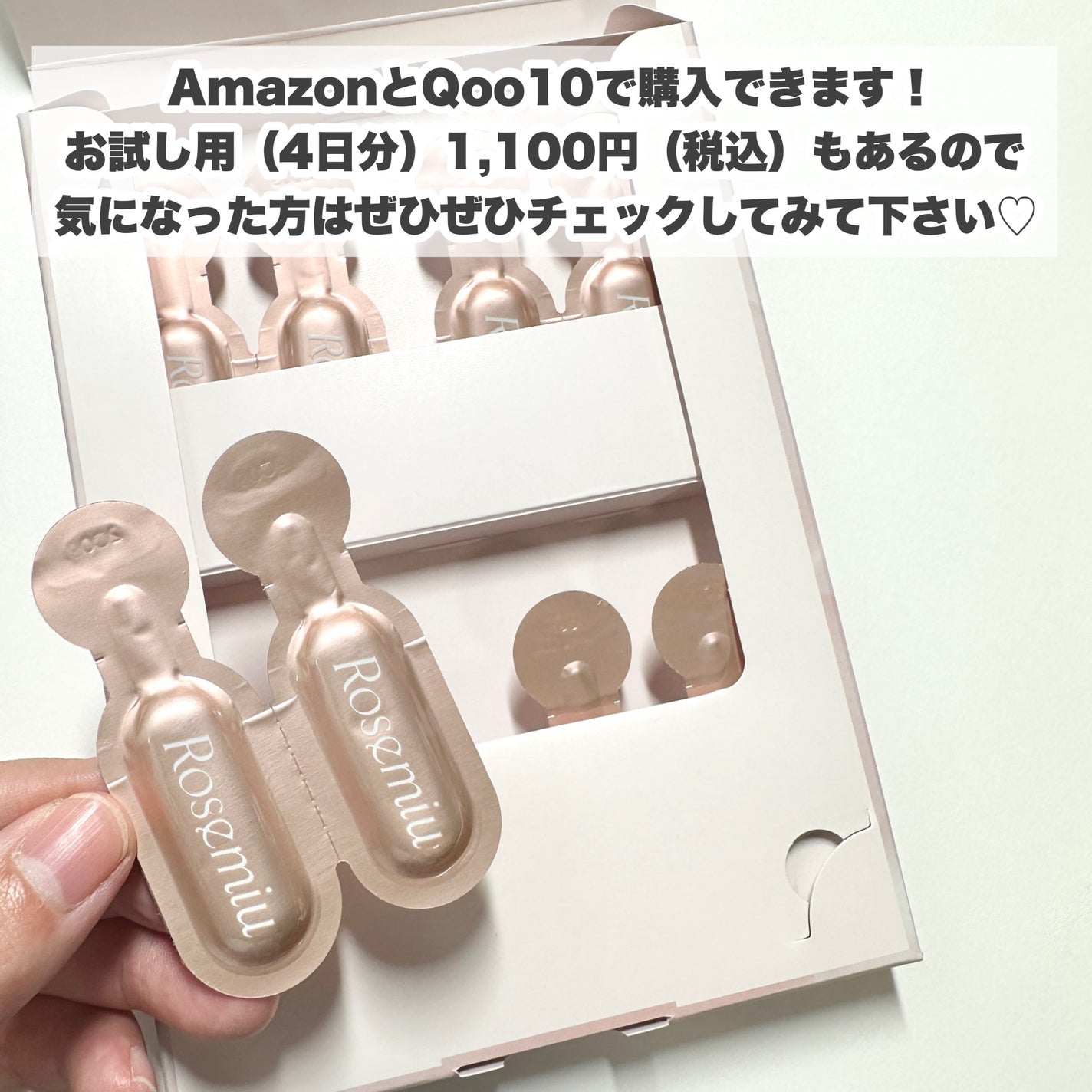 ファーストセラム/Rosemiu/美容液を使ったクチコミ(7枚目)