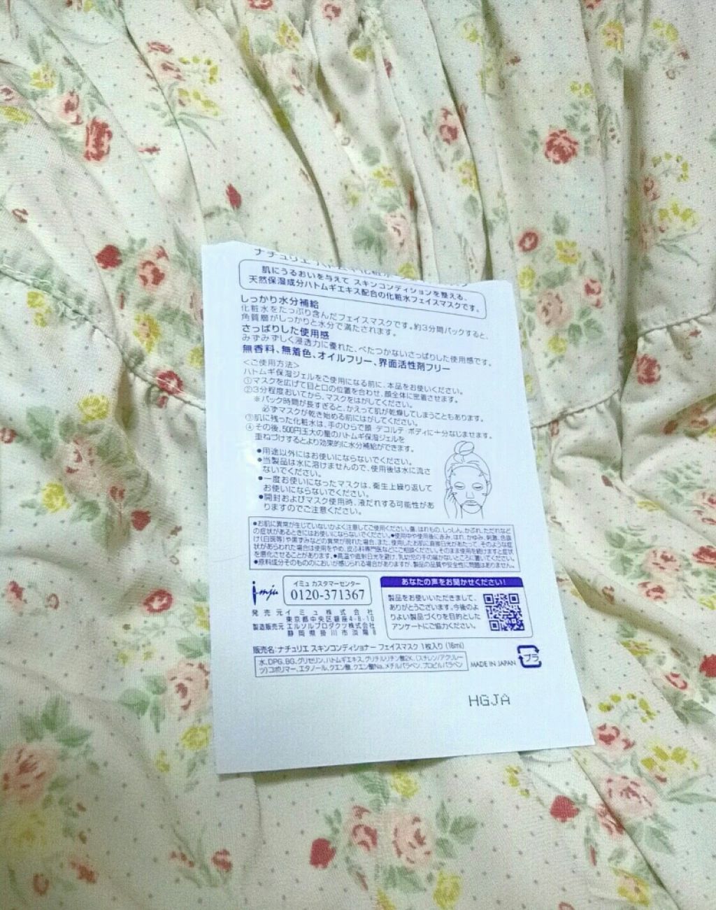 ハトムギ保湿ジェル(ナチュリエ スキンコンディショニングジェル)/ナチュリエ/美容液を使ったクチコミ(2枚目)