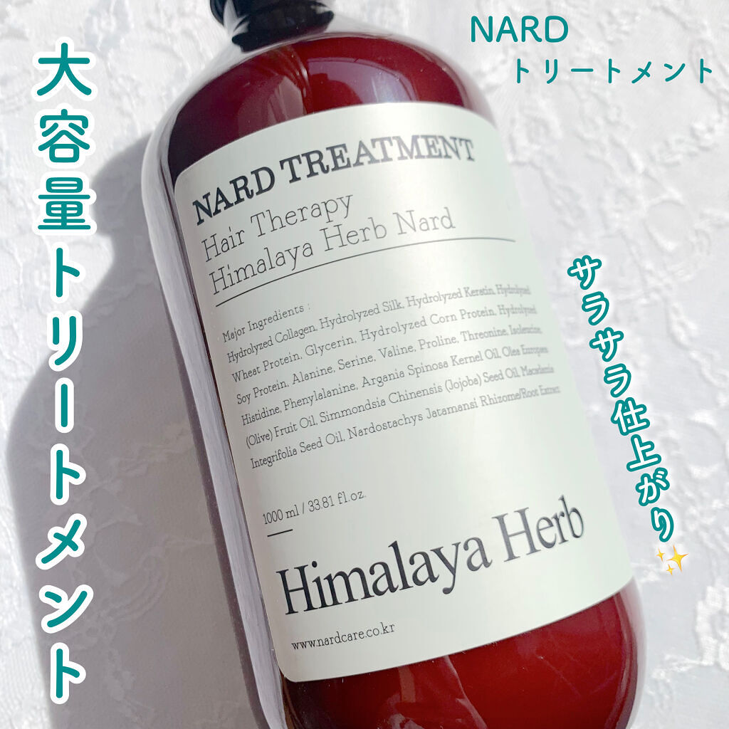 NARD トリートメント/NARD/シャンプー・コンディショナーを使ったクチコミ（1枚目）