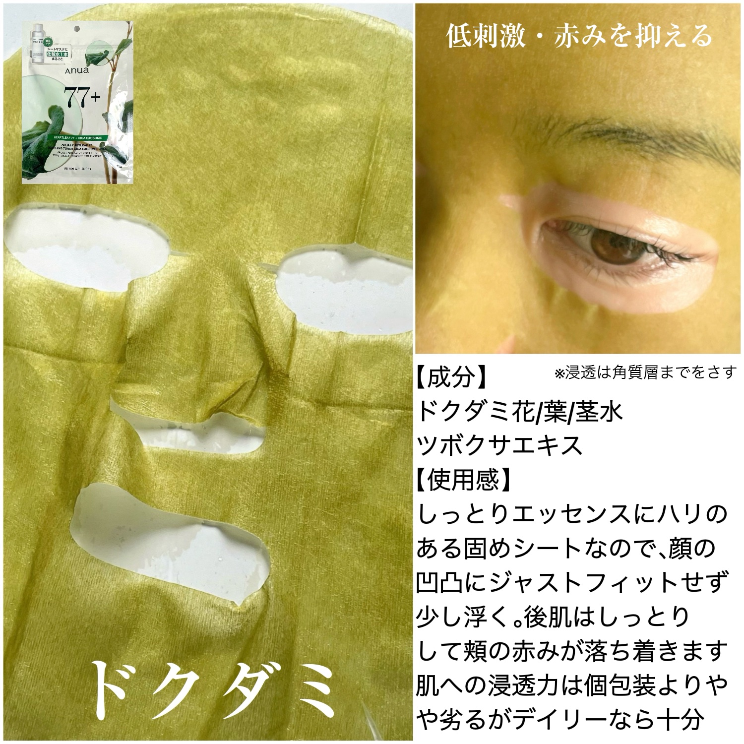 Anuaのシートマスク・パック ビタミンC ブレミッシュセラム マスク