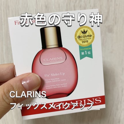フィックス メイクアップ/CLARINS/ミスト状化粧水を使ったクチコミ(1枚目)