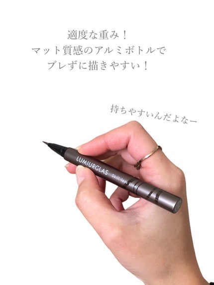 スキルレスライナー/LUMIURGLAS/リキッドアイライナーを使ったクチコミ(7枚目)